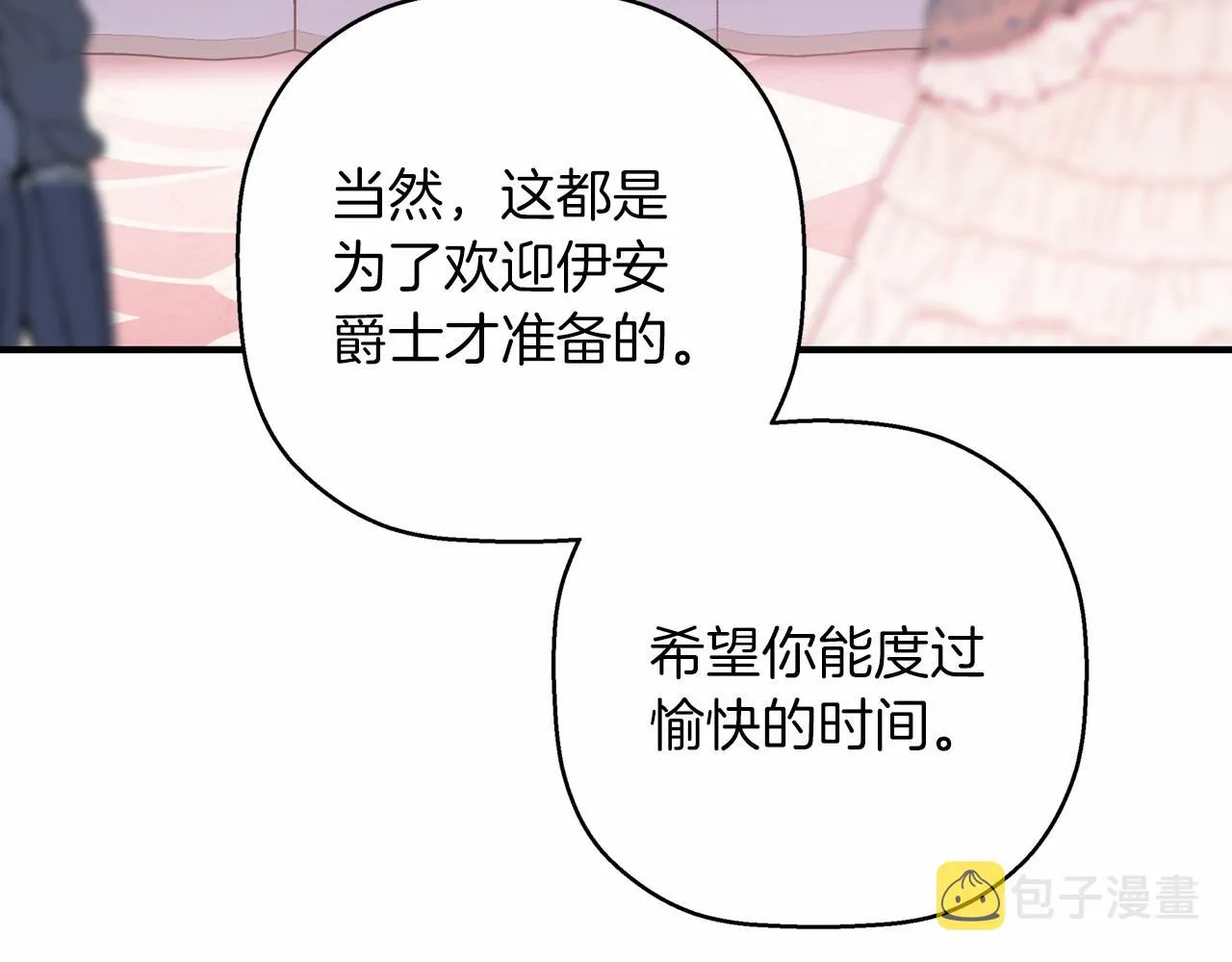 第41话 龙与骑士 第100页