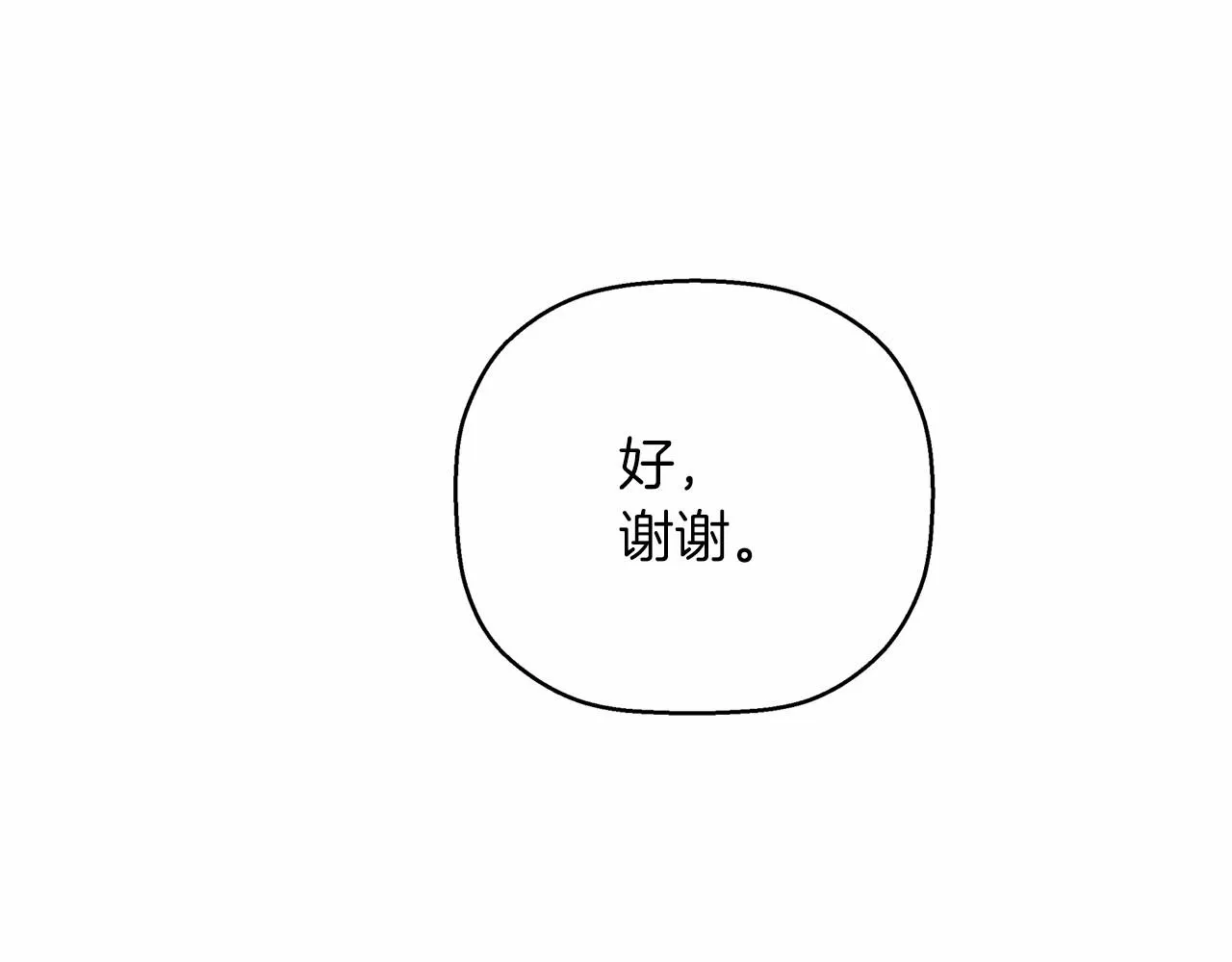 第41话 龙与骑士 第101页