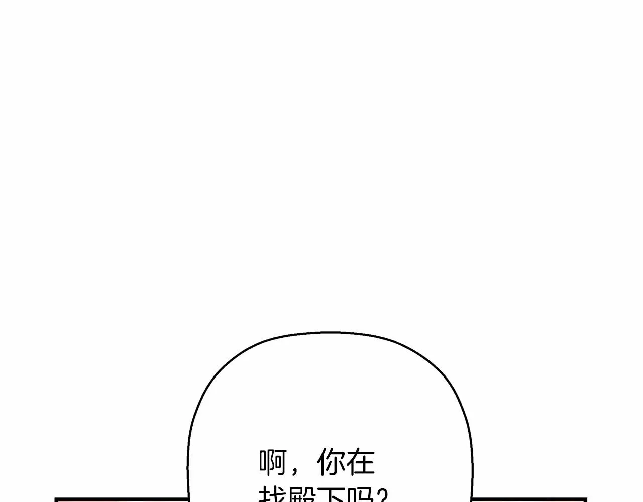 第41话 龙与骑士 第104页
