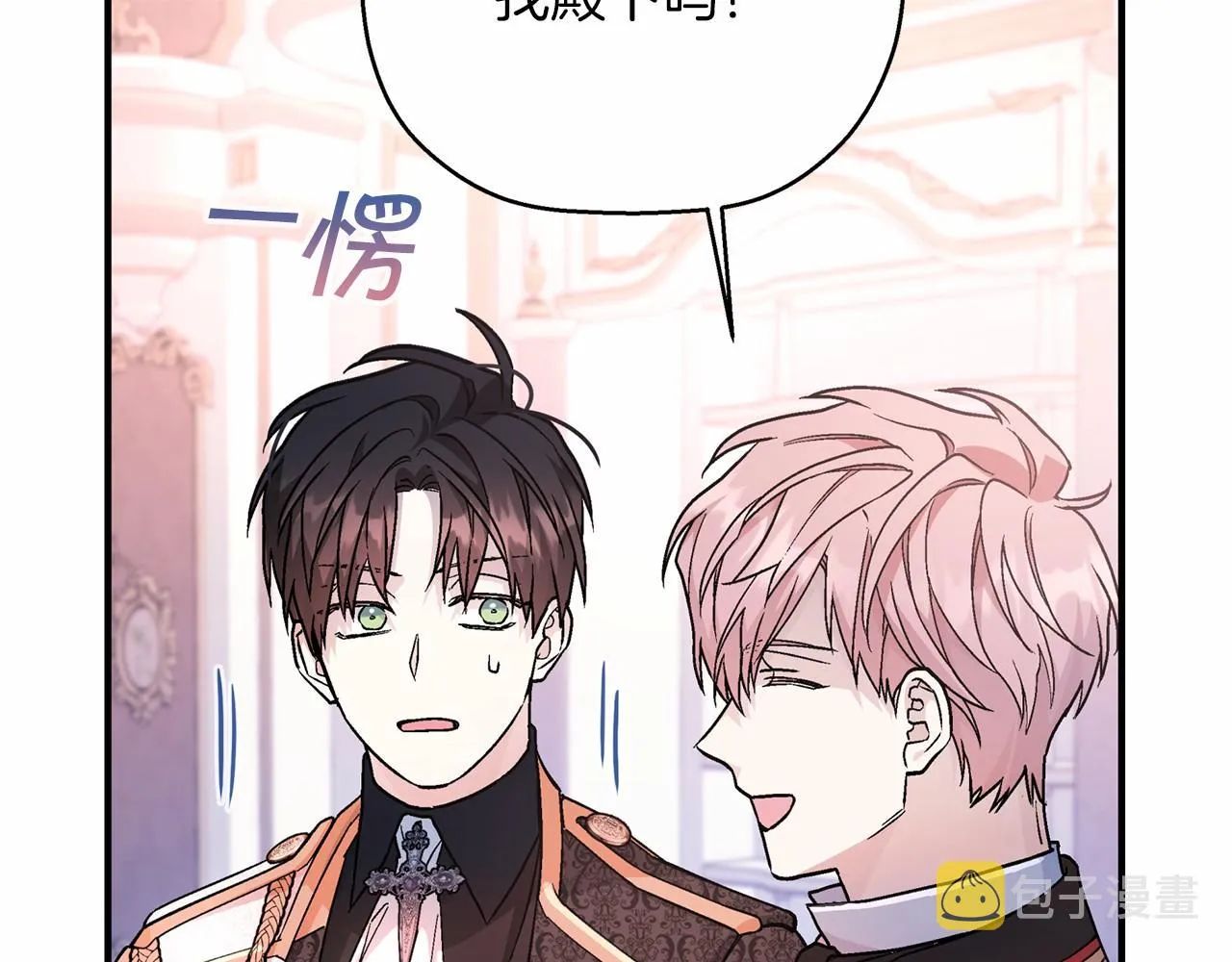 第41话 龙与骑士 第105页