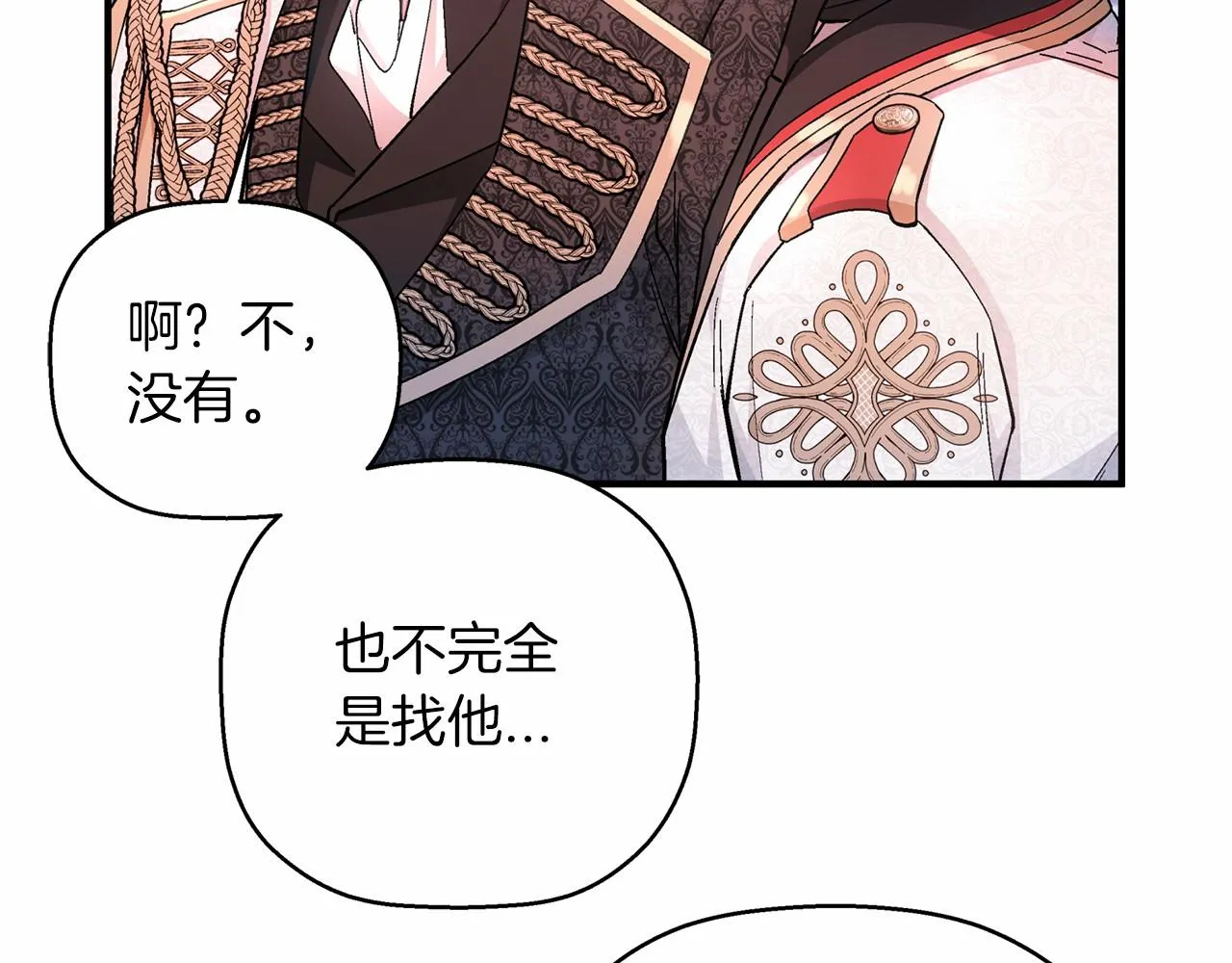 第41话 龙与骑士 第106页