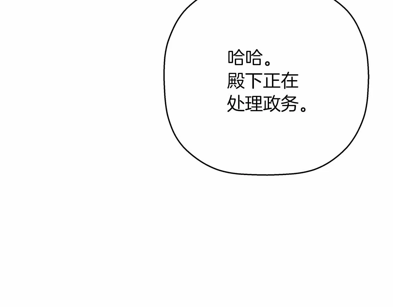 第41话 龙与骑士 第107页