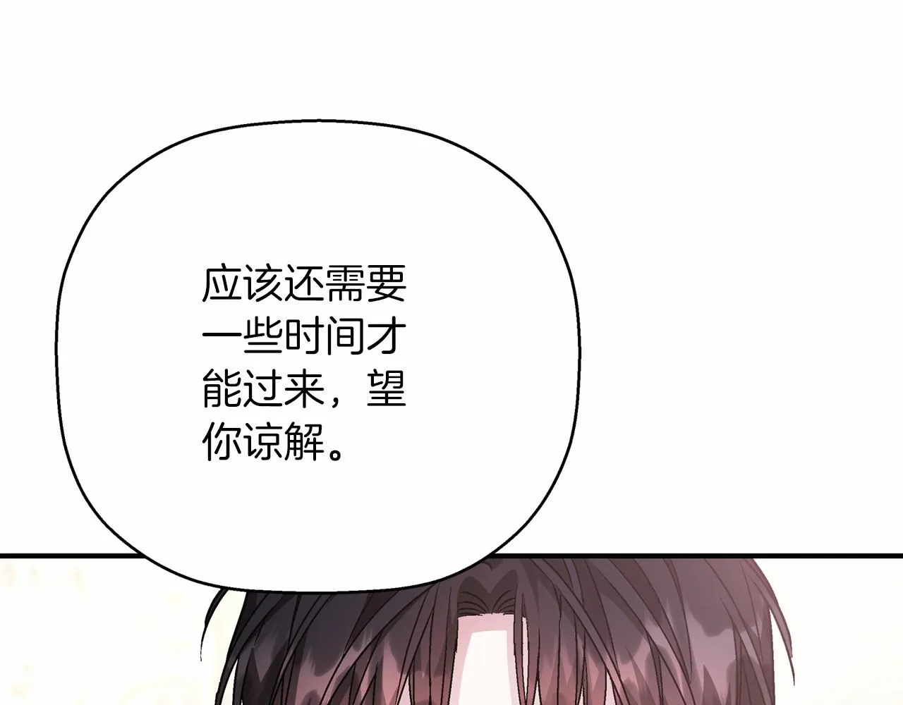 第41话 龙与骑士 第108页