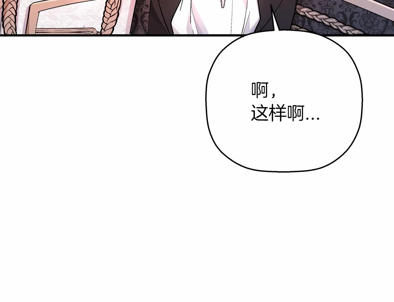 第41话 龙与骑士 第110页