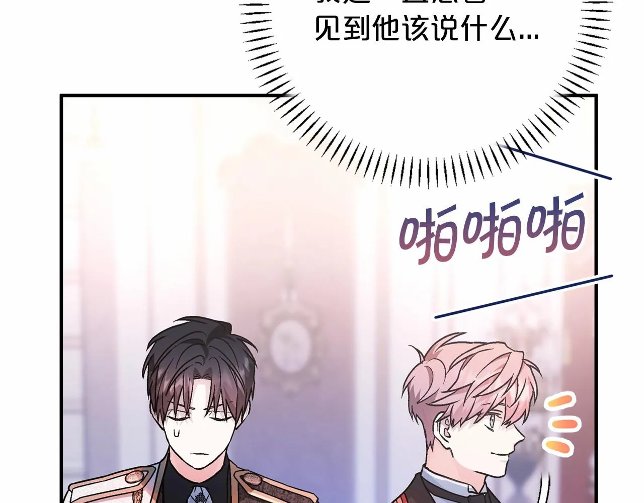 第41话 龙与骑士 第112页