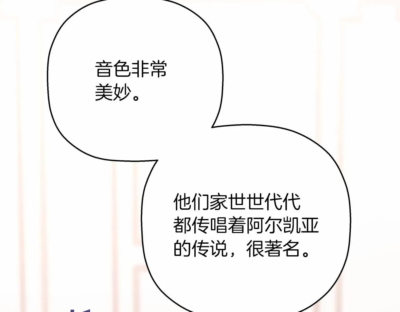 第41话 龙与骑士 第117页