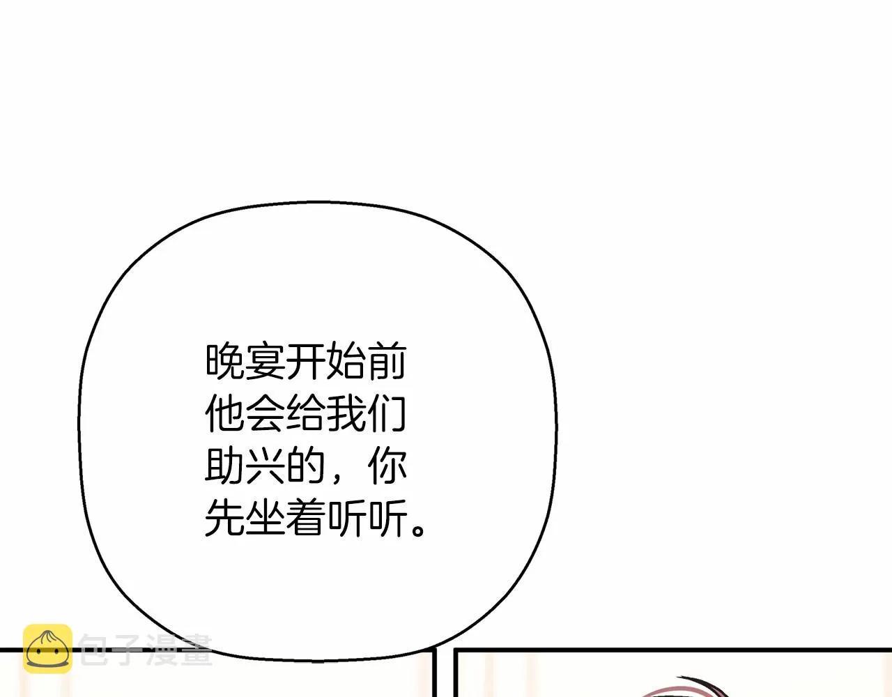 第41话 龙与骑士 第121页