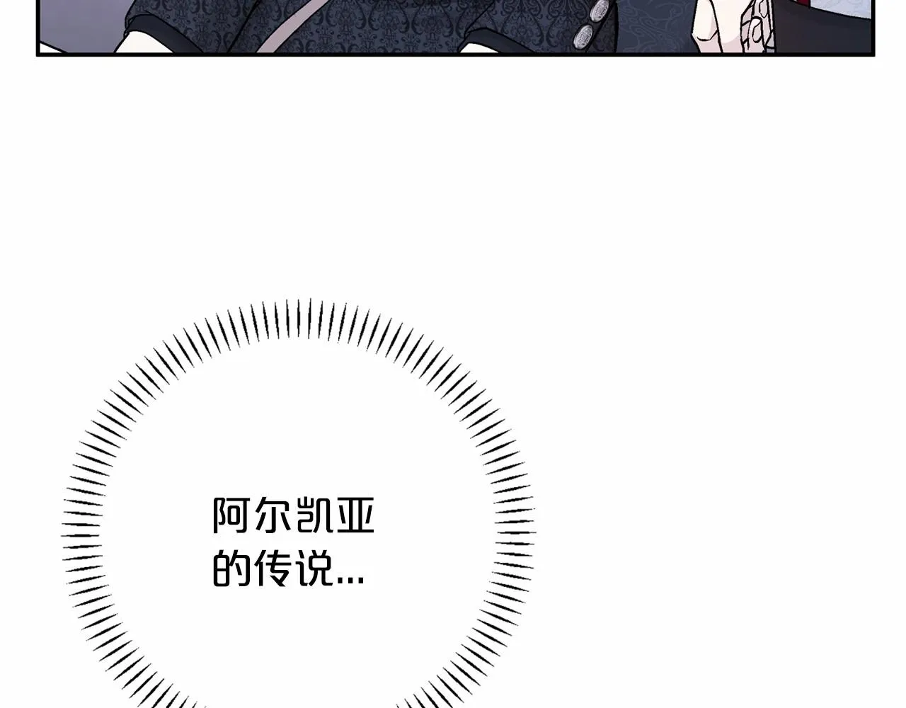 第41话 龙与骑士 第126页