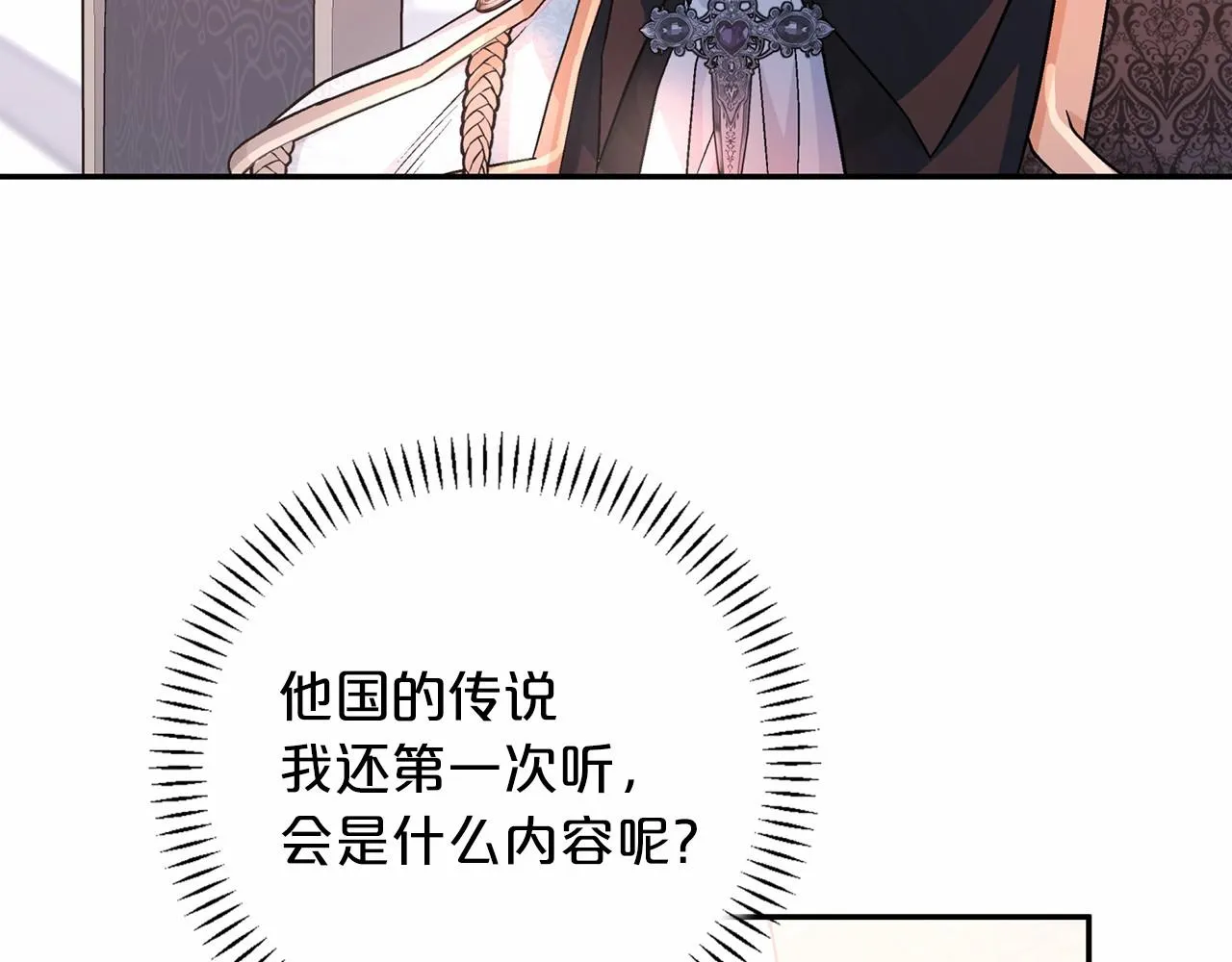 第41话 龙与骑士 第128页