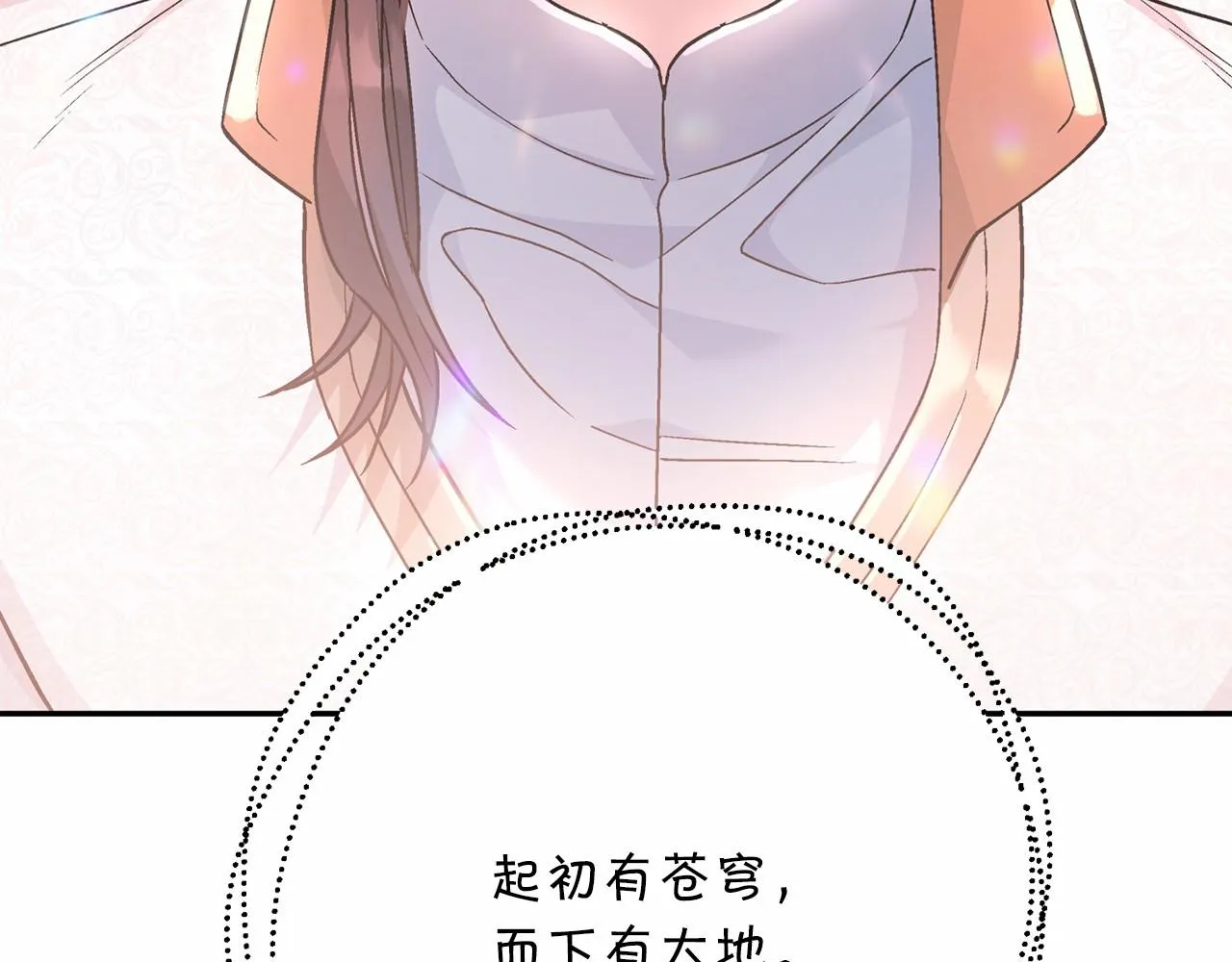 第41话 龙与骑士 第132页