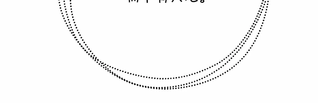 第41话 龙与骑士 第133页