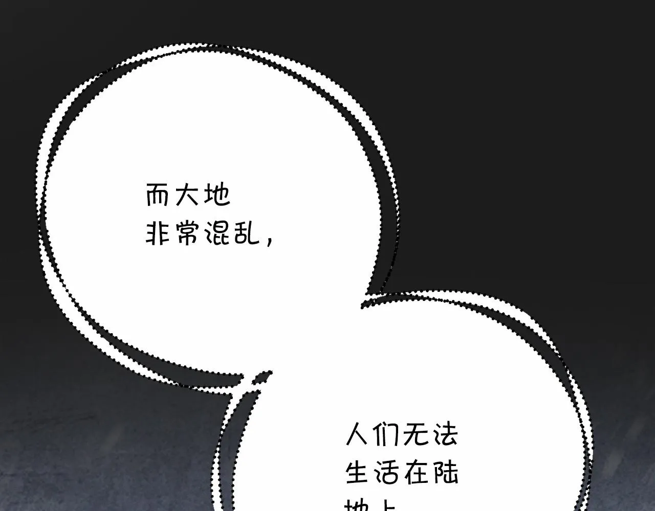 第41话 龙与骑士 第135页