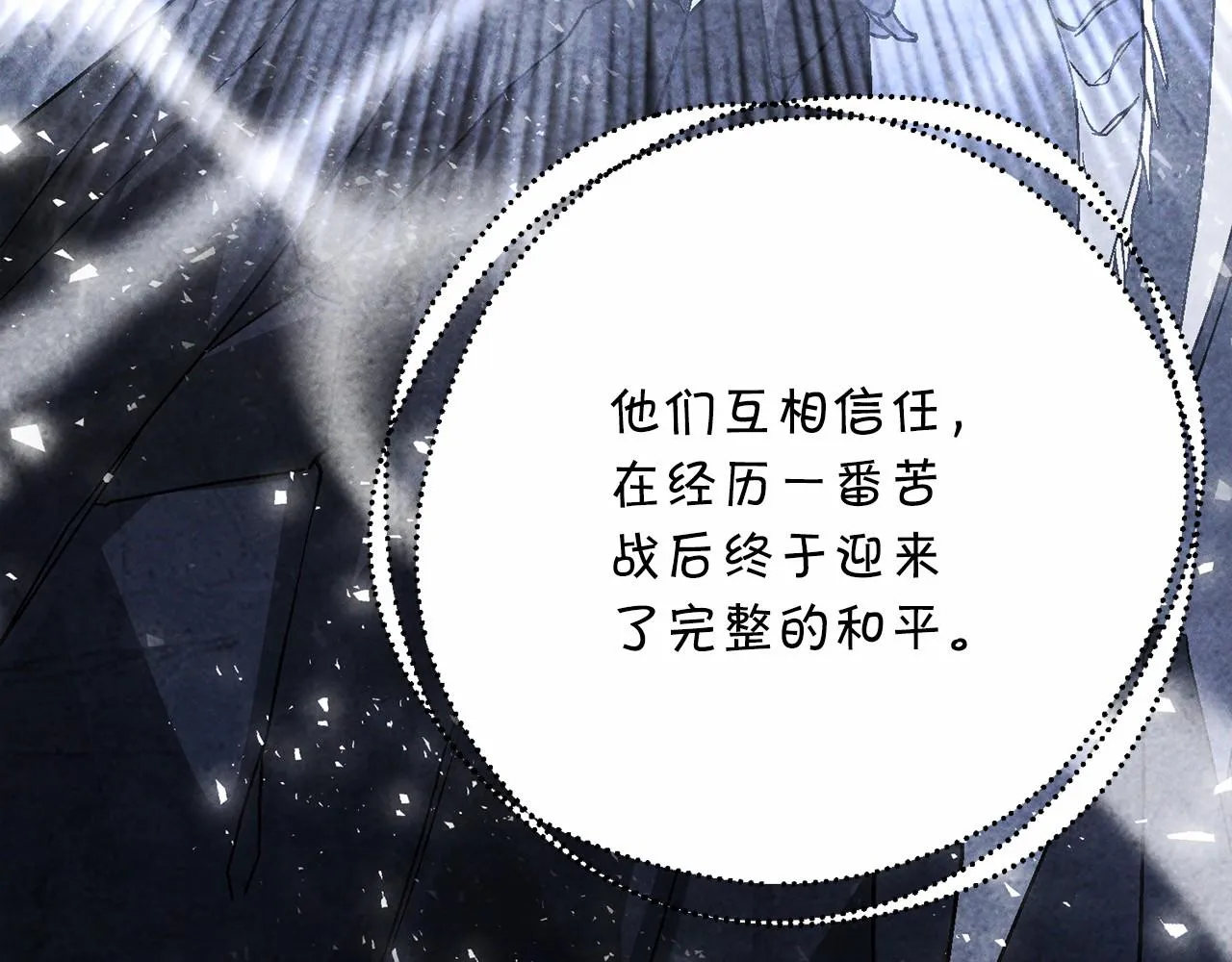 第41话 龙与骑士 第146页