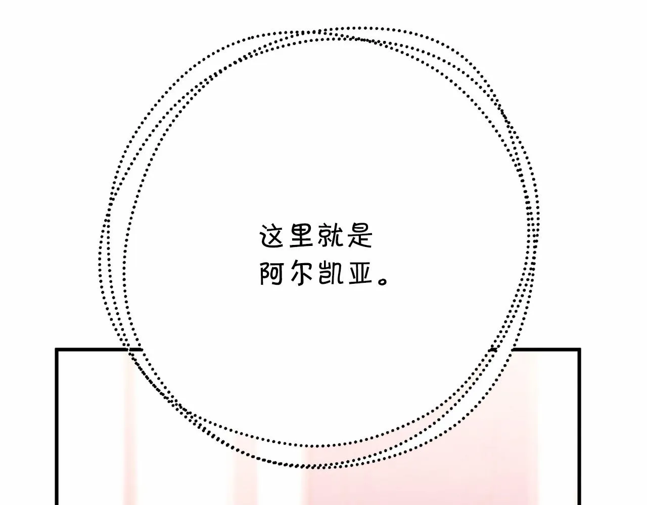 第41话 龙与骑士 第154页
