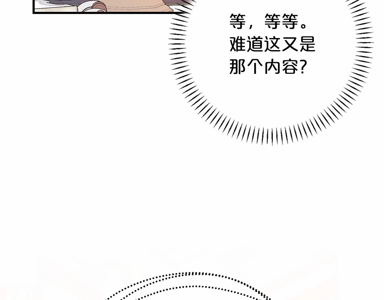 第41话 龙与骑士 第156页