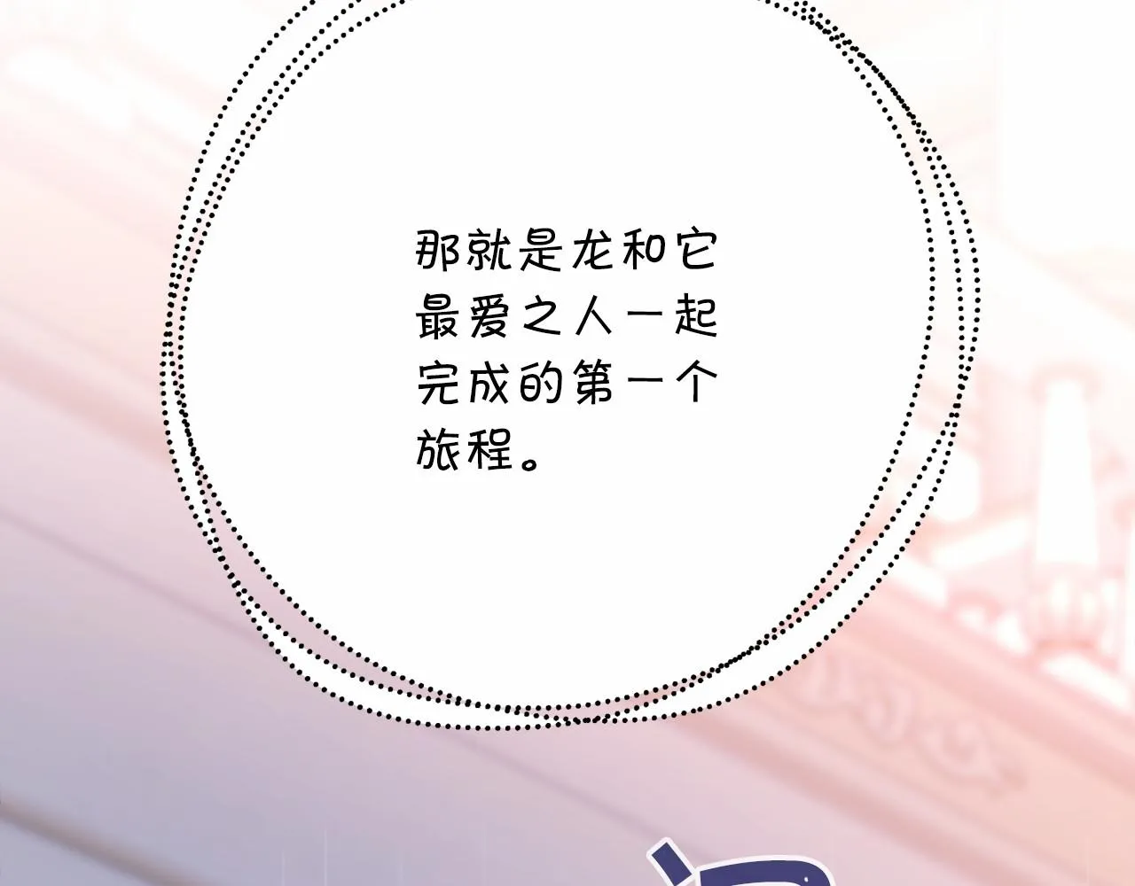 第41话 龙与骑士 第157页