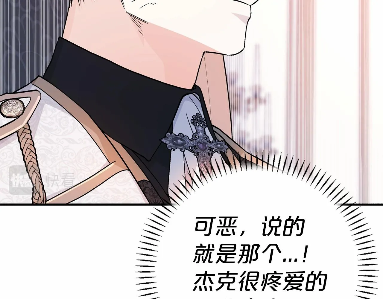 第41话 龙与骑士 第159页
