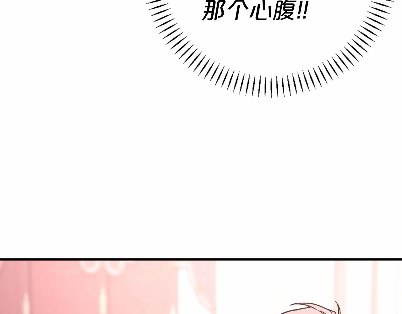 第41话 龙与骑士 第160页