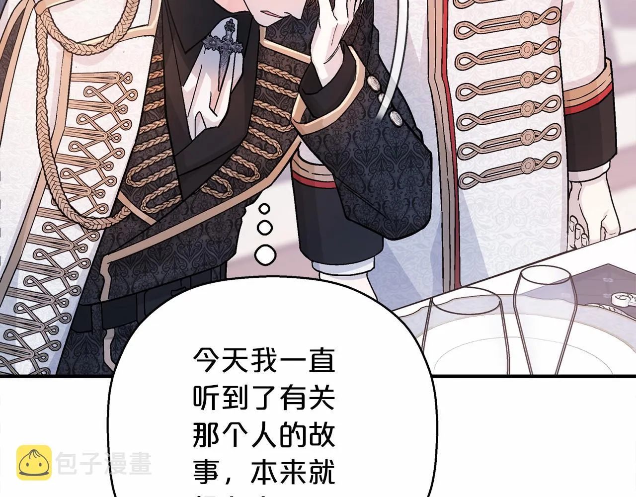 第41话 龙与骑士 第162页