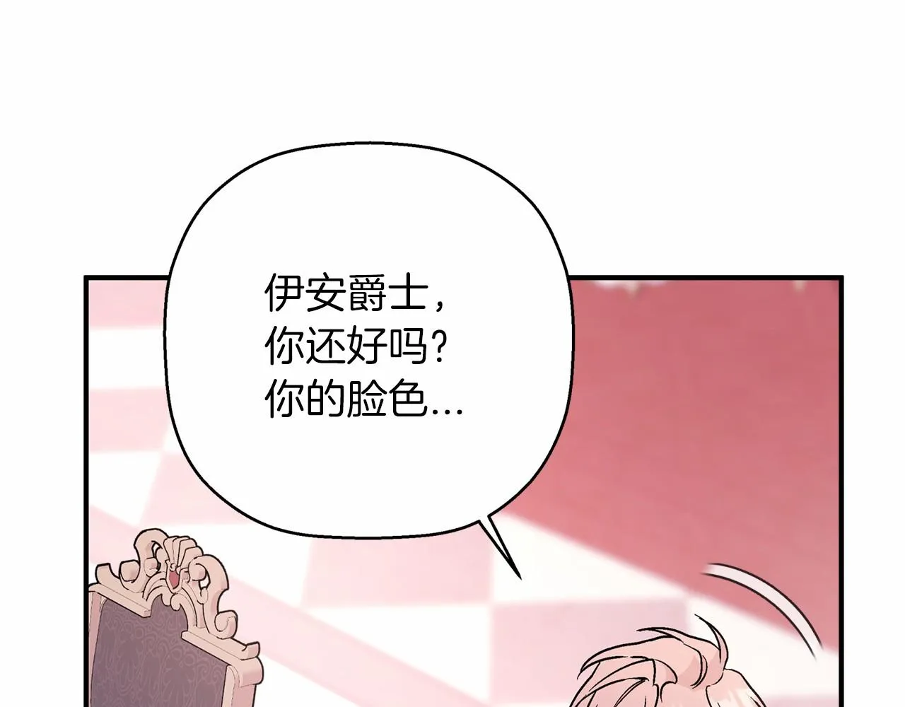 第41话 龙与骑士 第164页