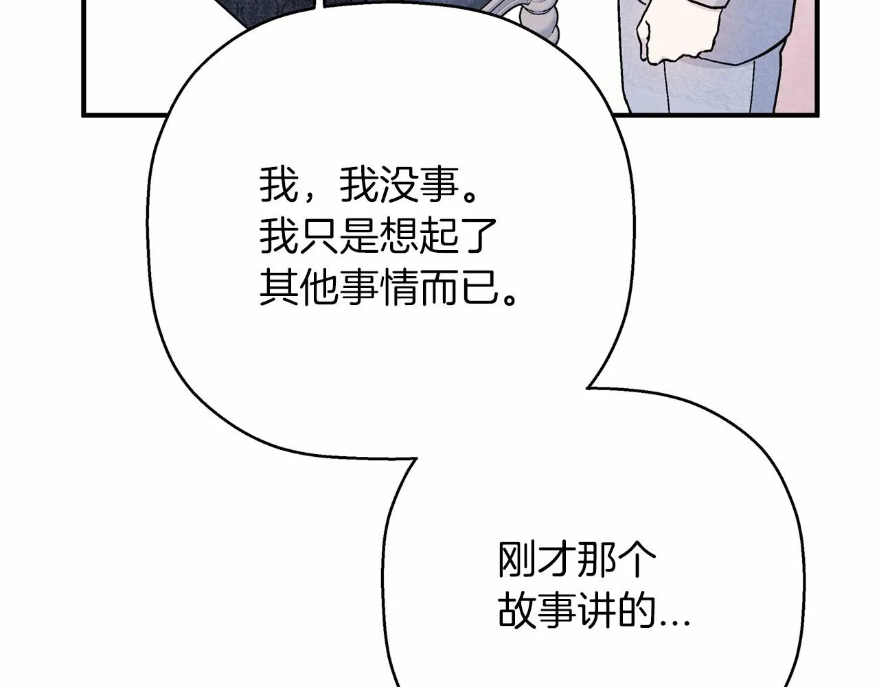 第41话 龙与骑士 第166页