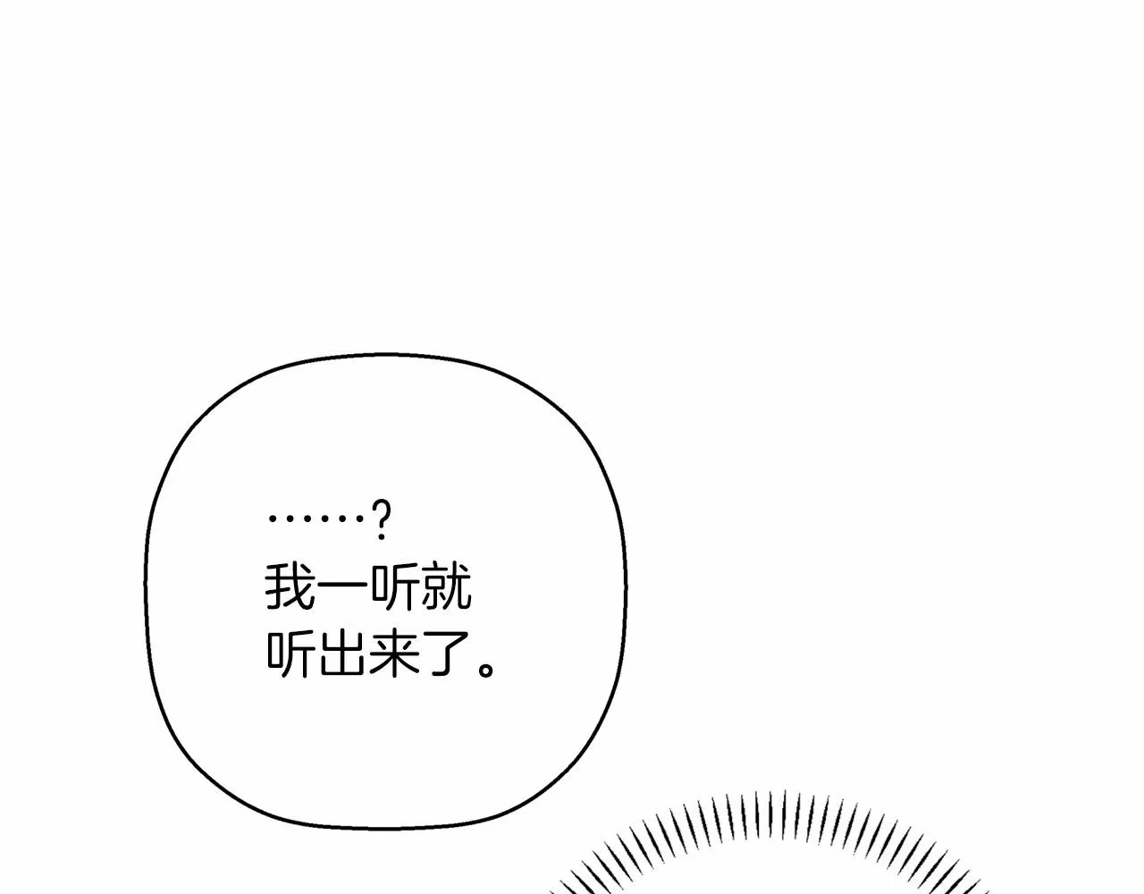 第41话 龙与骑士 第171页