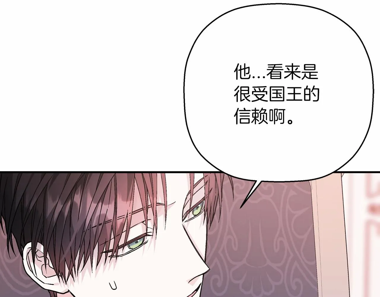 第41话 龙与骑士 第175页