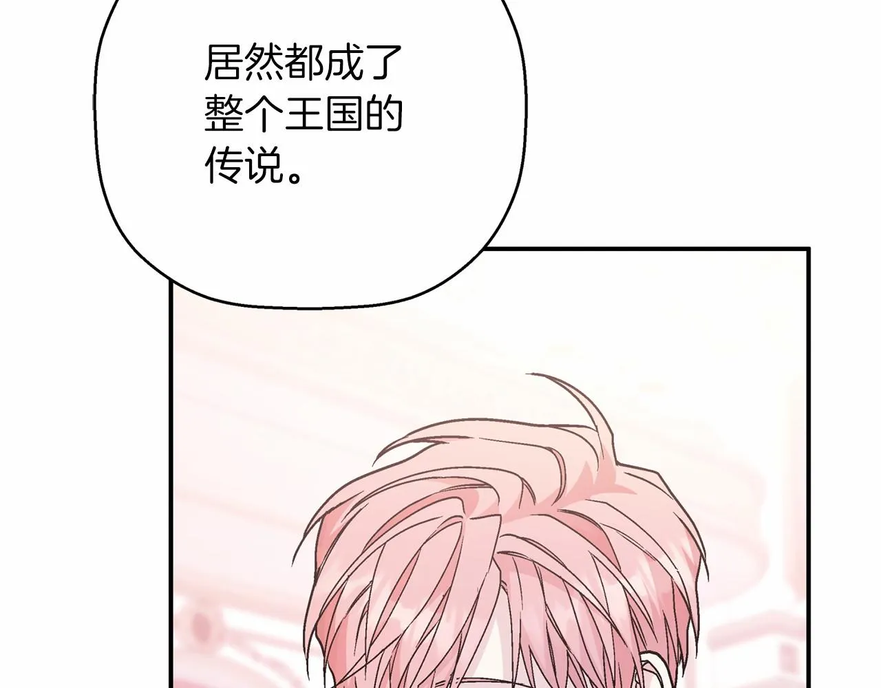 第41话 龙与骑士 第177页