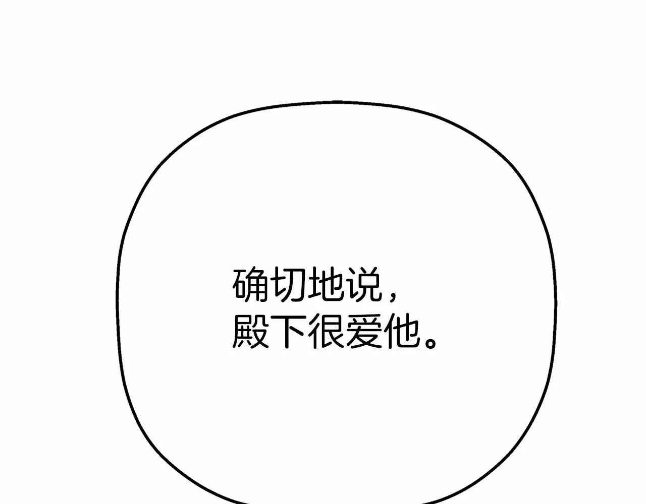 第41话 龙与骑士 第180页