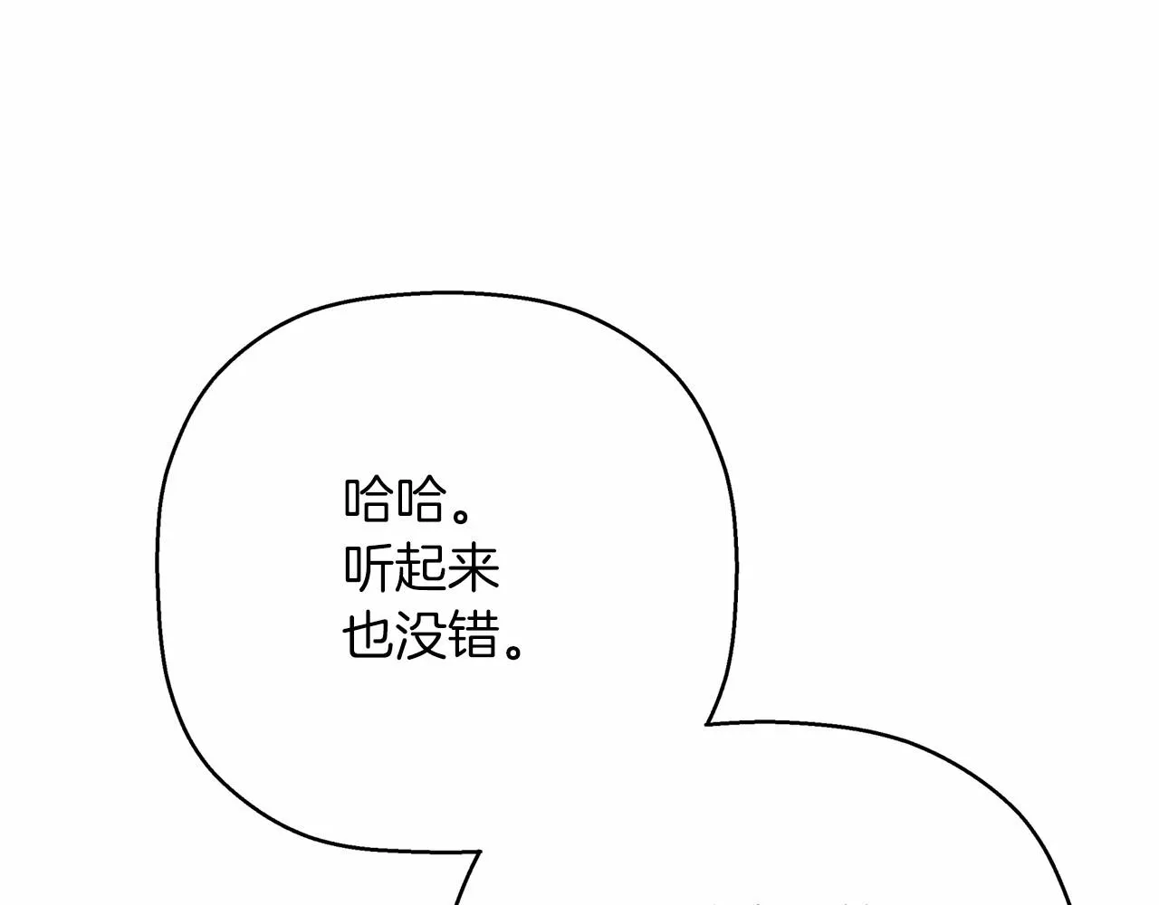第41话 龙与骑士 第187页