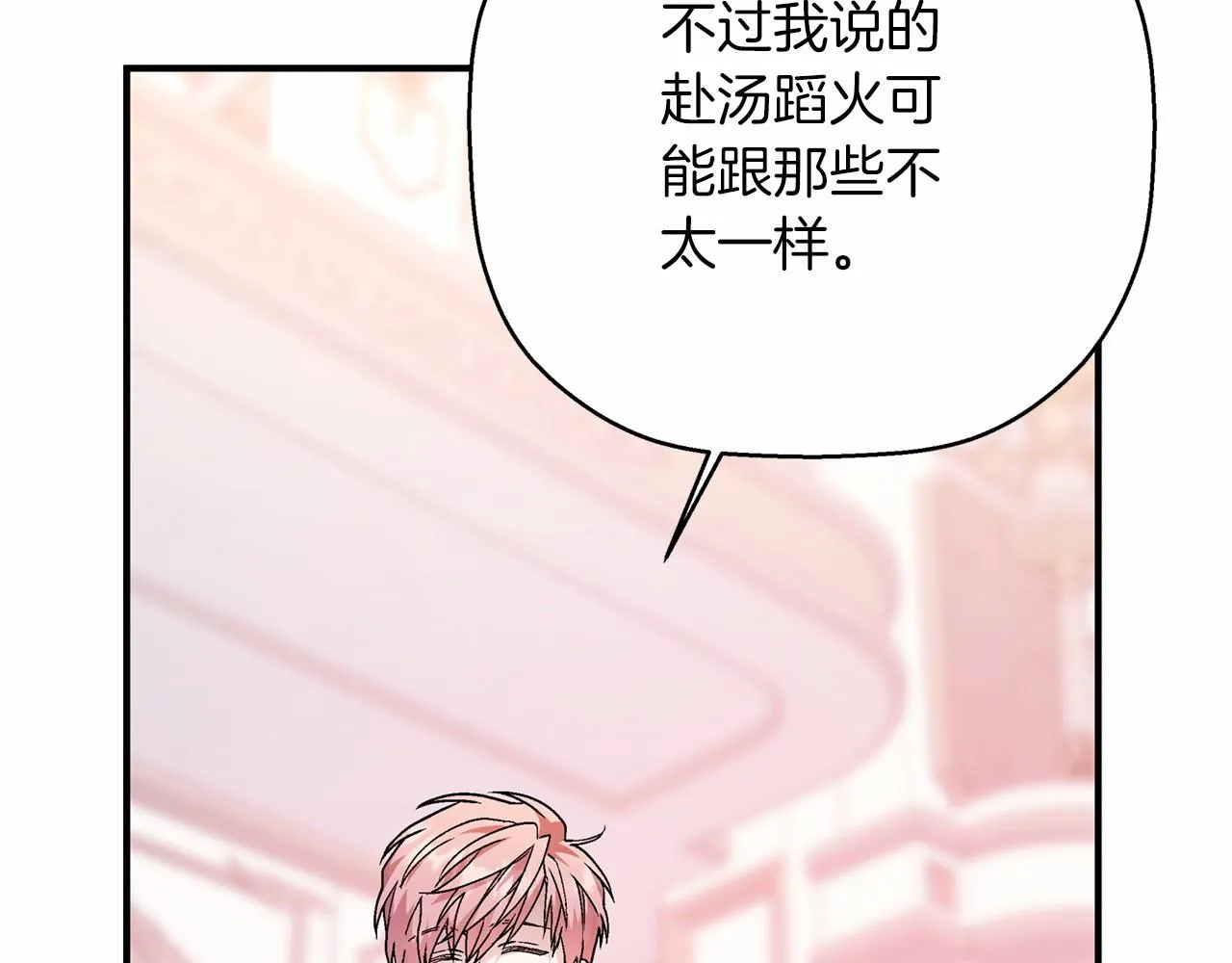 第41话 龙与骑士 第188页