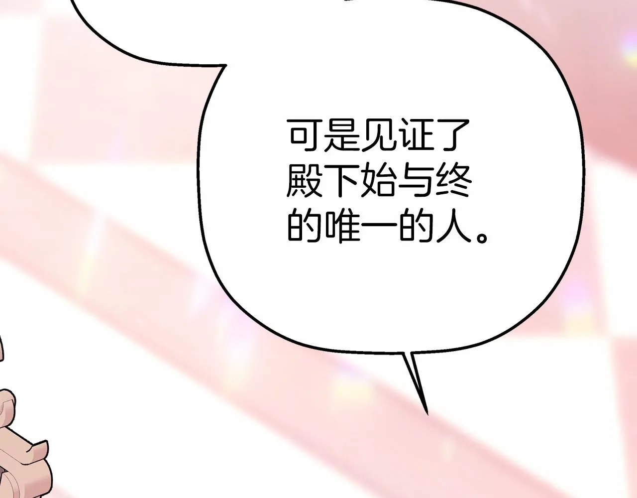 第41话 龙与骑士 第191页