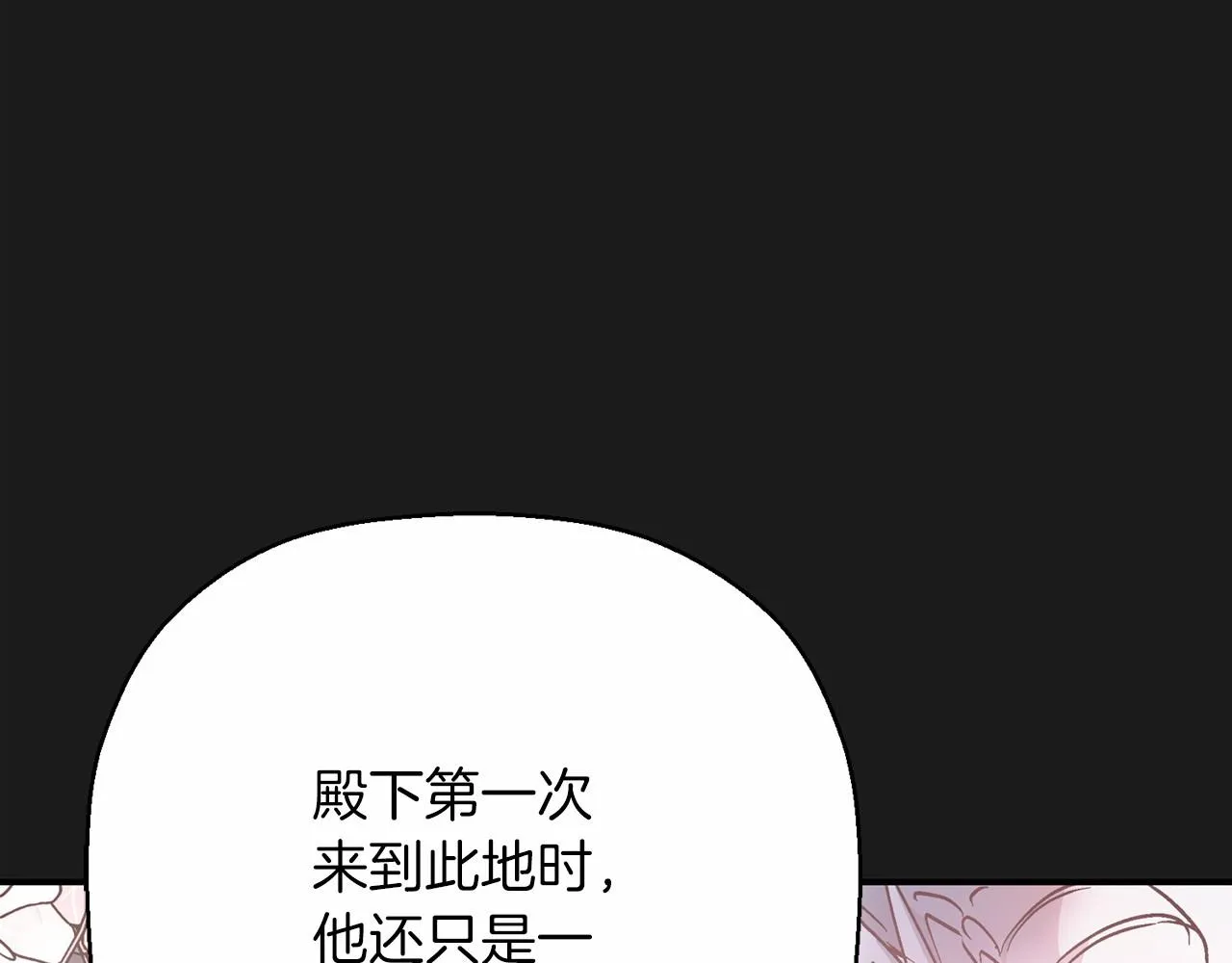 第41话 龙与骑士 第198页