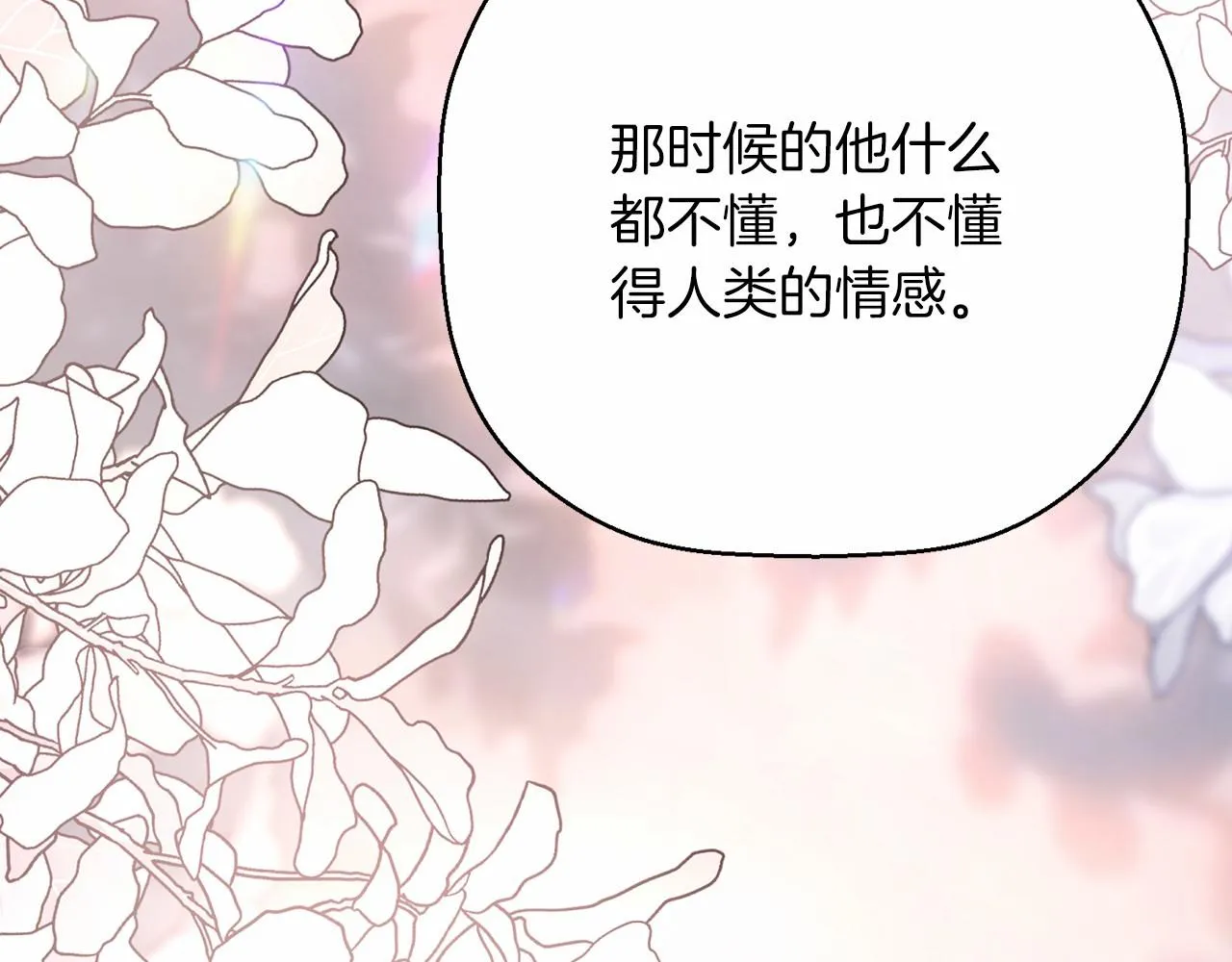 第41话 龙与骑士 第202页
