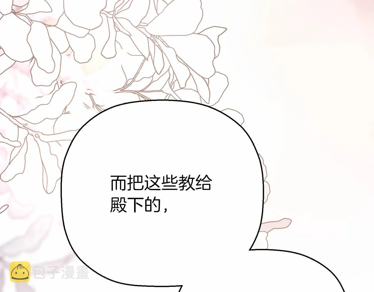 第41话 龙与骑士 第203页