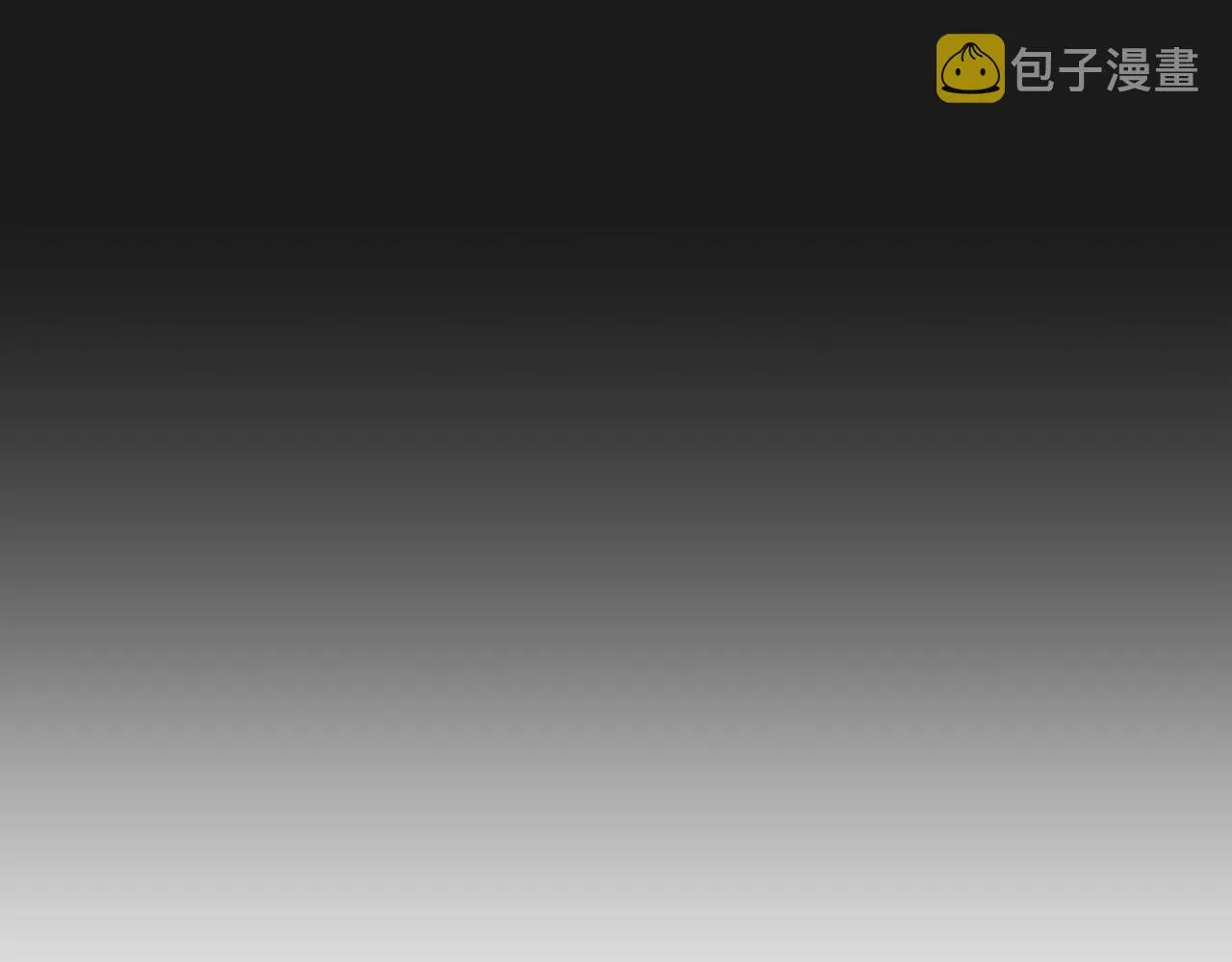 第41话 龙与骑士 第207页