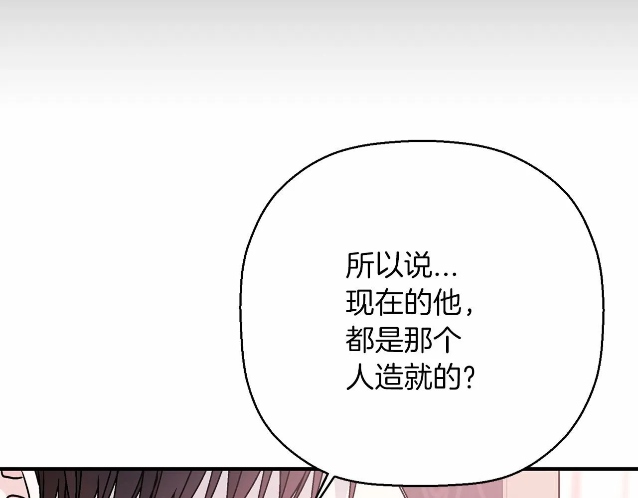 第41话 龙与骑士 第208页