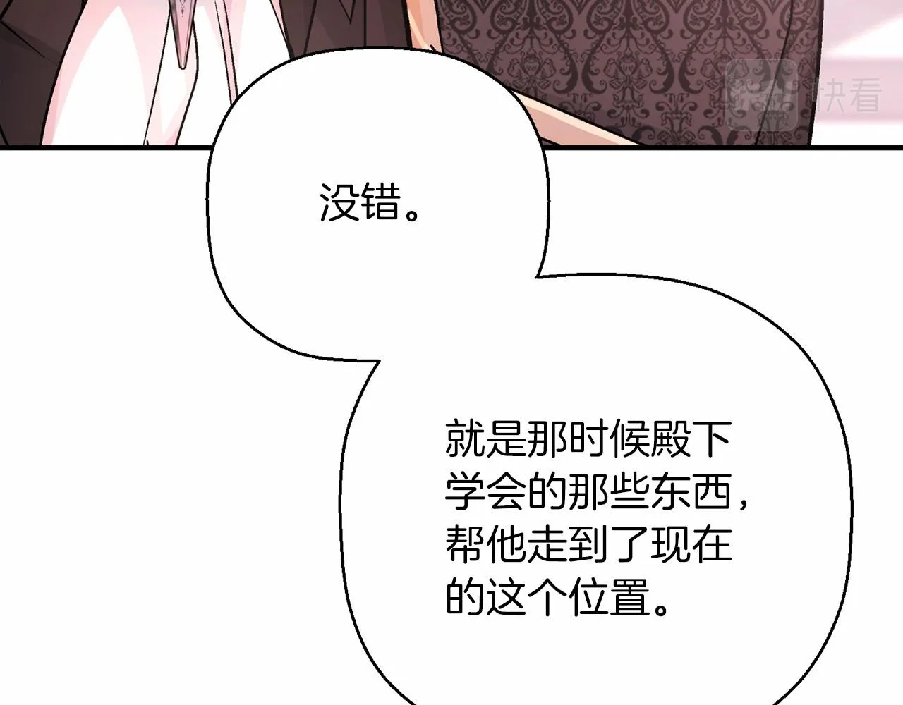 第41话 龙与骑士 第210页