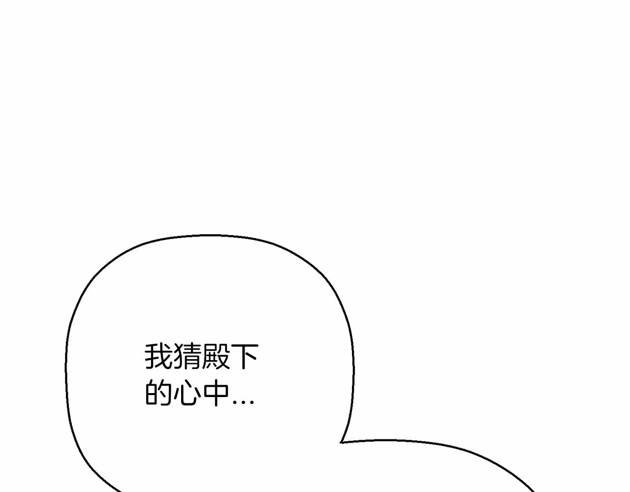 第41话 龙与骑士 第212页