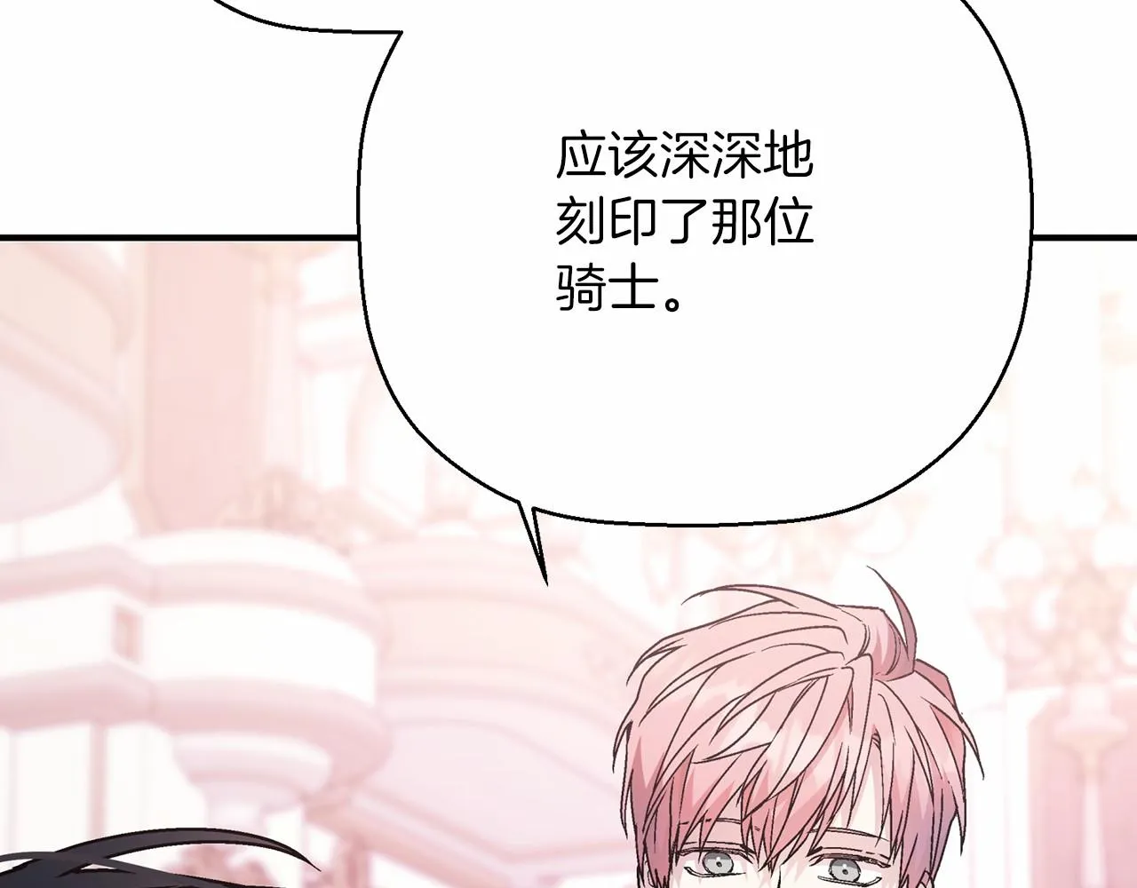 第41话 龙与骑士 第213页