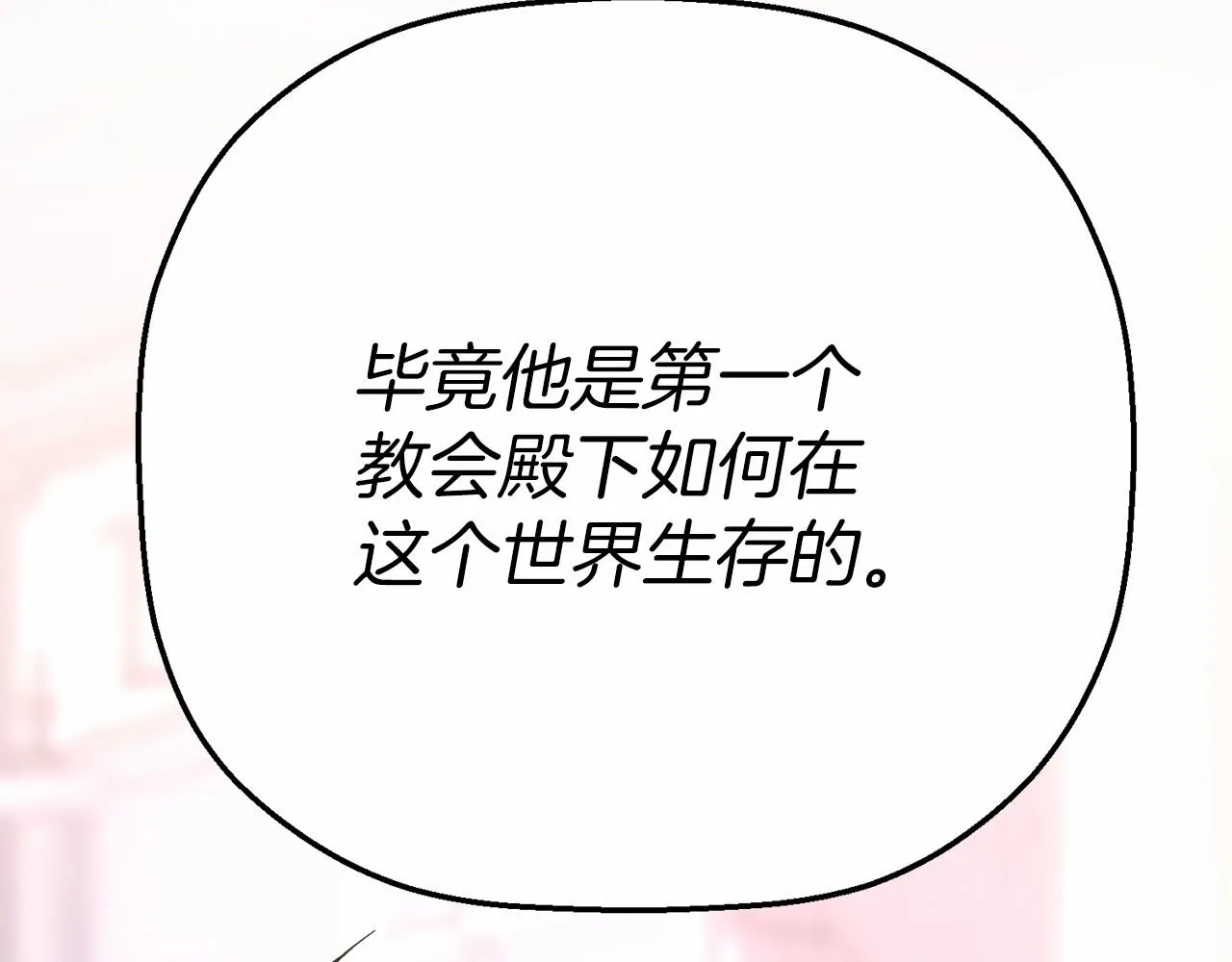 第41话 龙与骑士 第216页