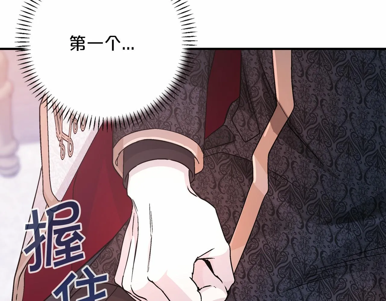 第41话 龙与骑士 第220页
