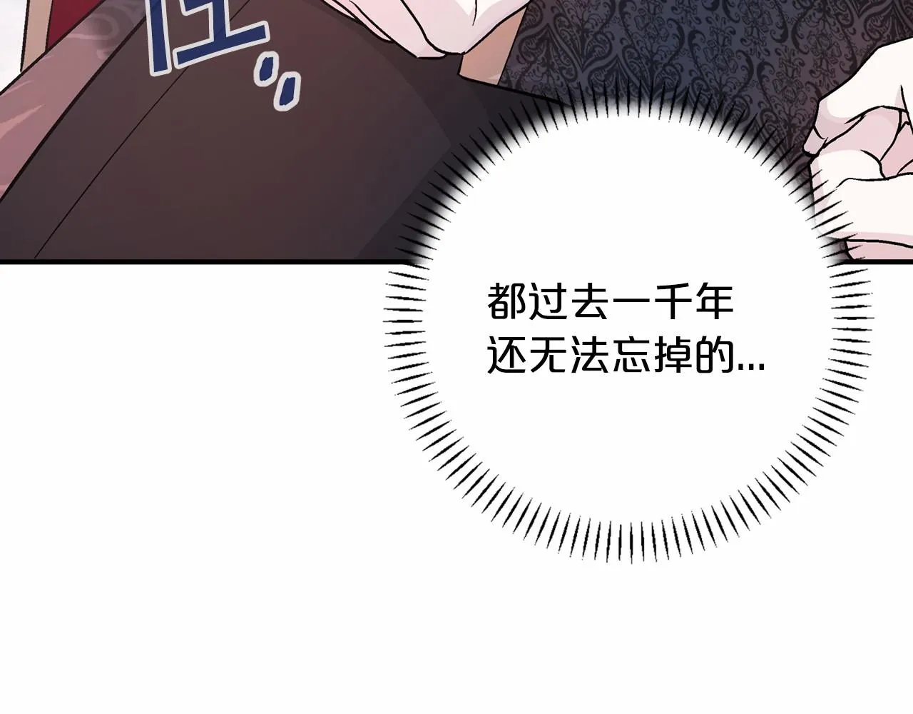 第41话 龙与骑士 第221页