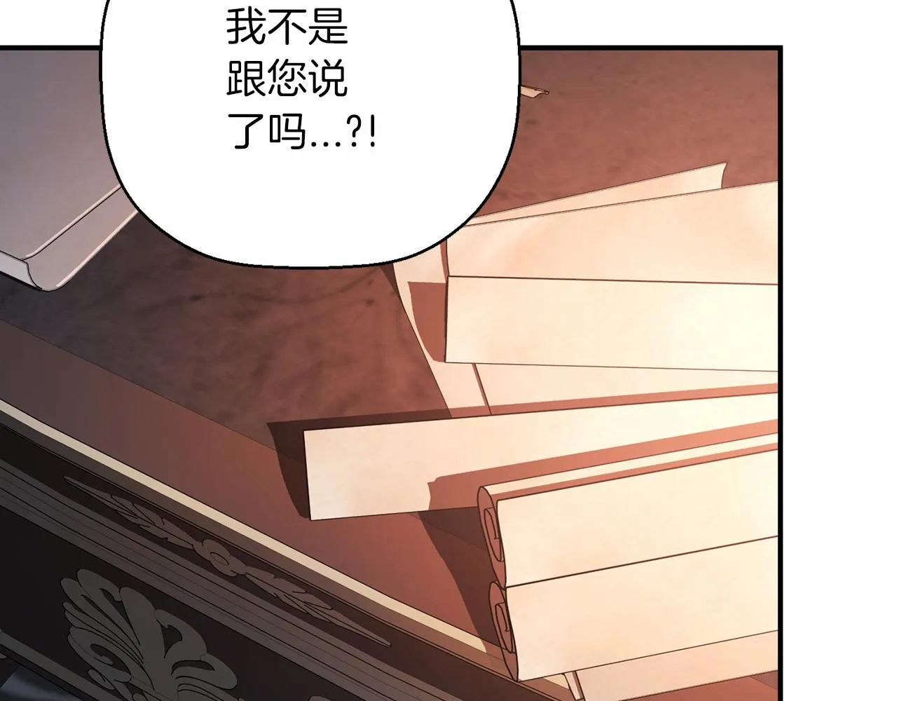 第41话 龙与骑士 第232页