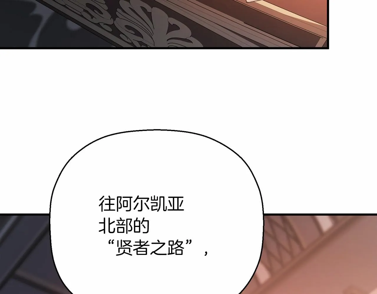 第41话 龙与骑士 第233页