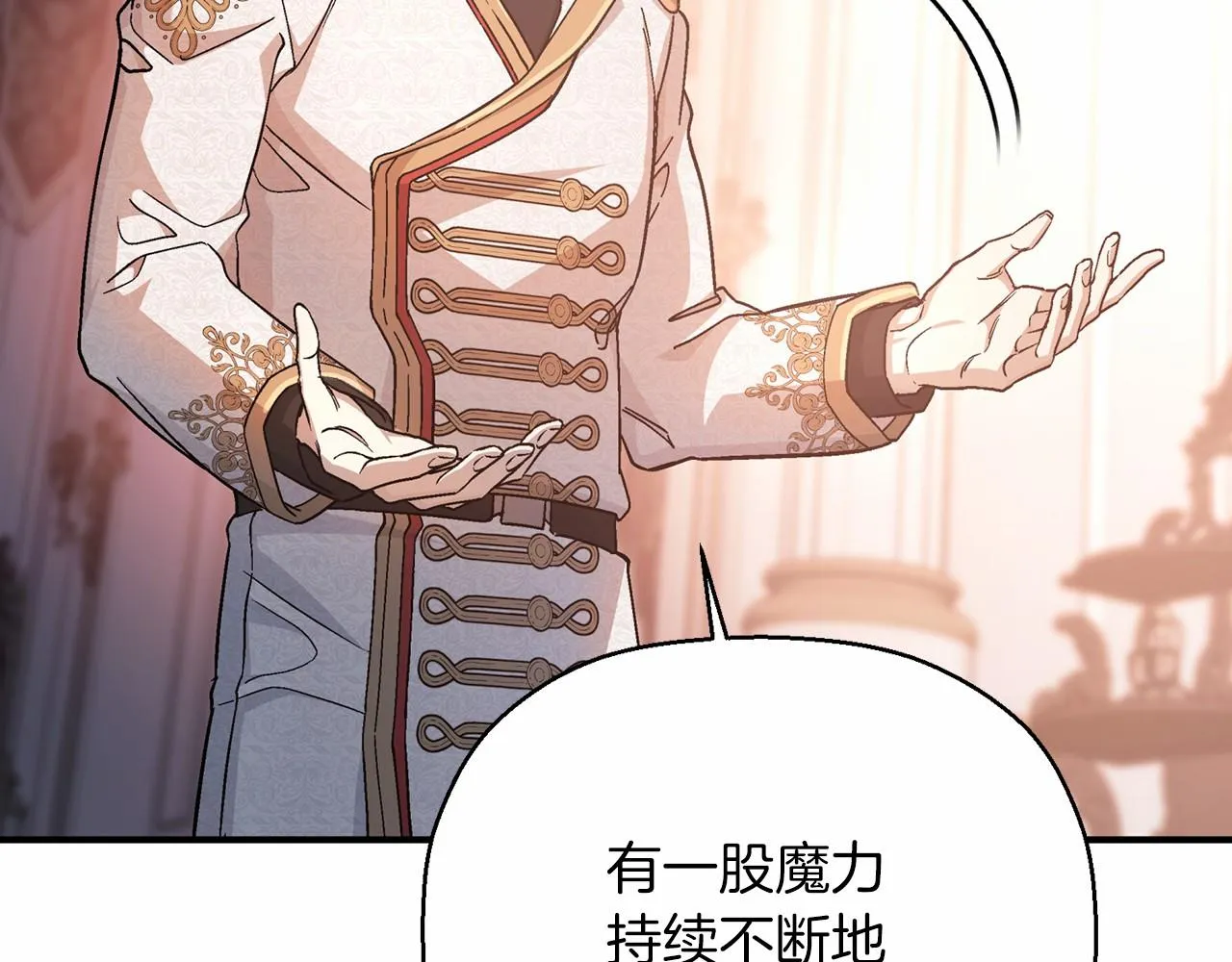 第41话 龙与骑士 第235页
