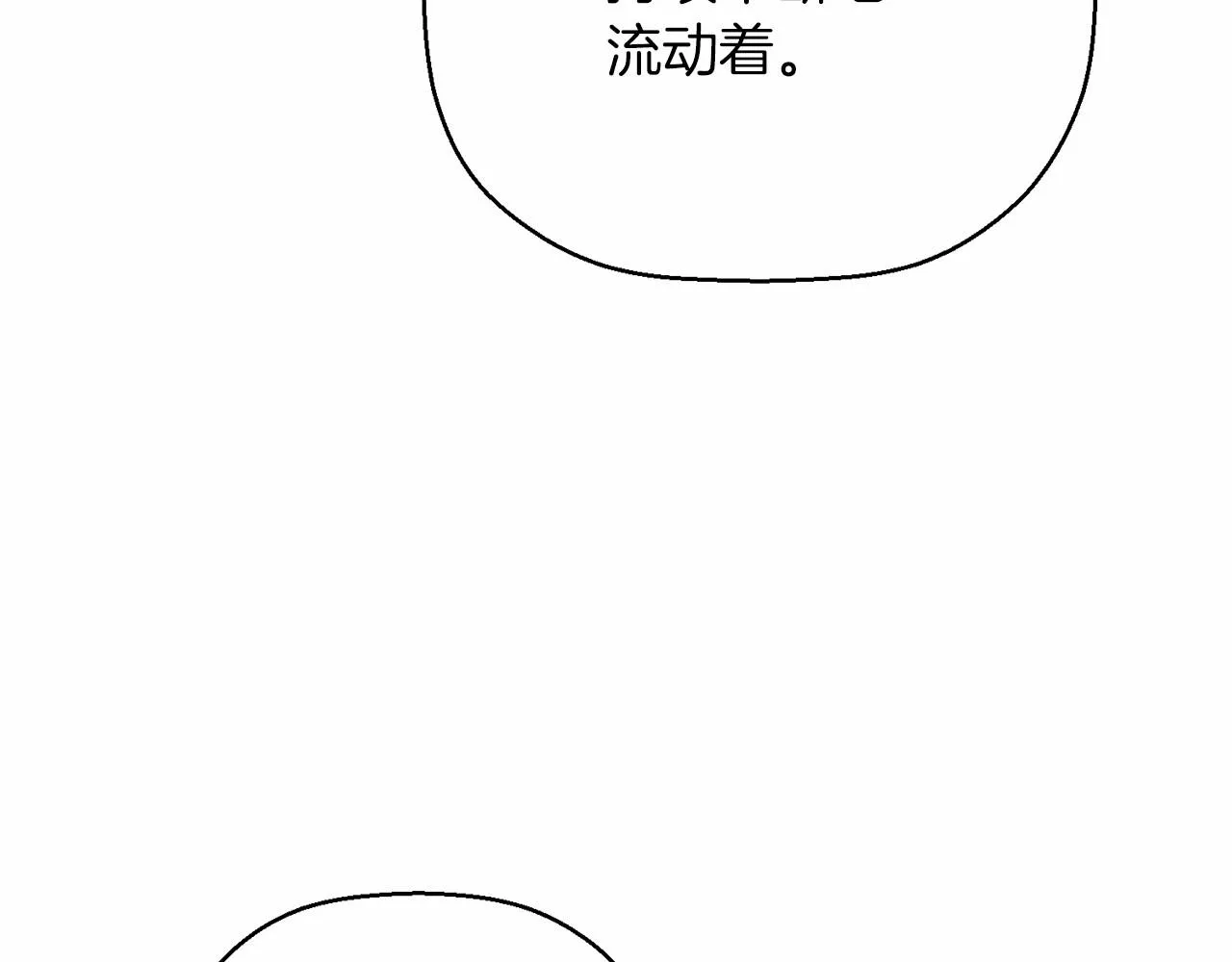 第41话 龙与骑士 第236页