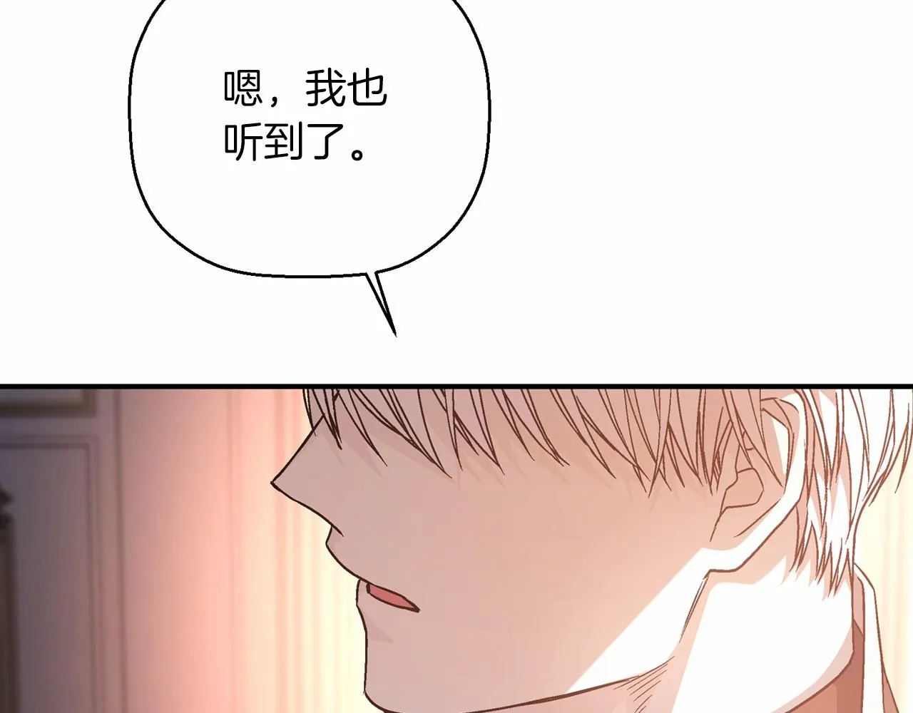 第41话 龙与骑士 第237页