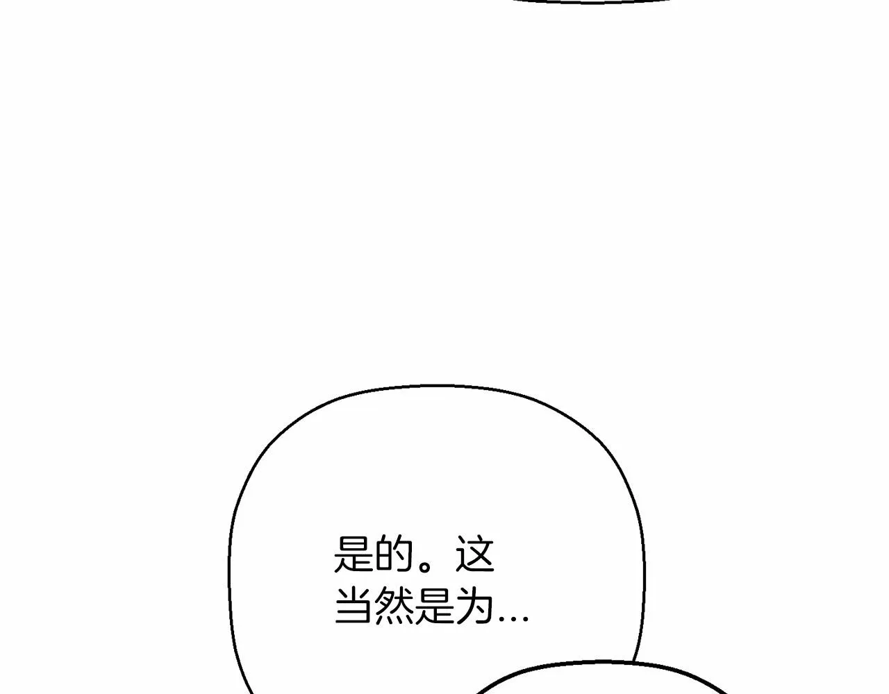 第41话 龙与骑士 第239页