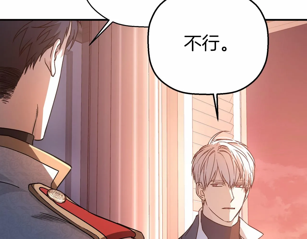 第41话 龙与骑士 第240页
